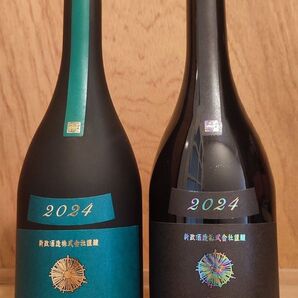 新政 アッシュ ヴィリジアン 720ml