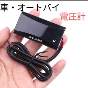 新品未使用 LEDディスプレイデジタル電圧計 バイク 車 オートバイ
