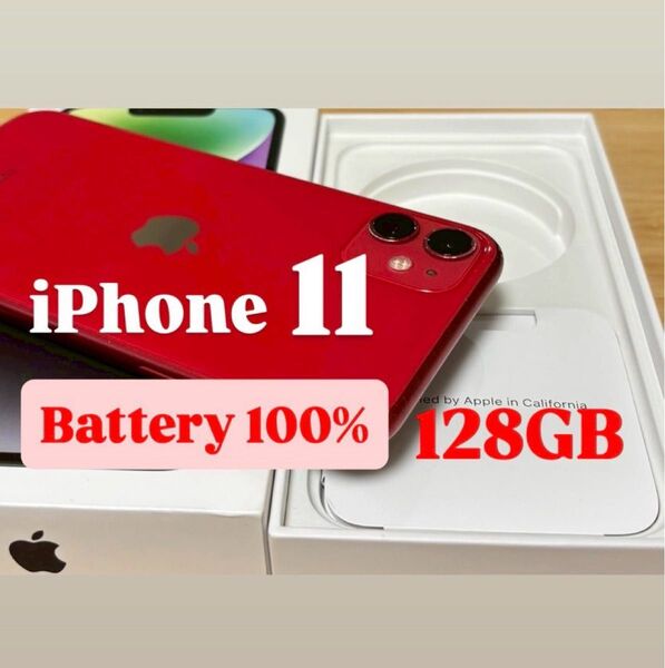 【SIMフリー】【バッテリー100%】iPhone11 レッド 128GB