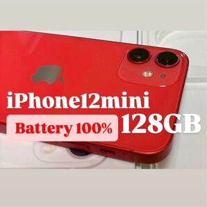 【極美品】【SIMフリー】【バッテリー100%】iPhone 12 mini ミニ 128GB レッド