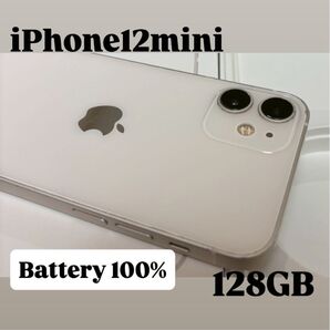 【SIMフリー】【バッテリー100%】iPhone 12 mini ミニ 128GB ホワイト