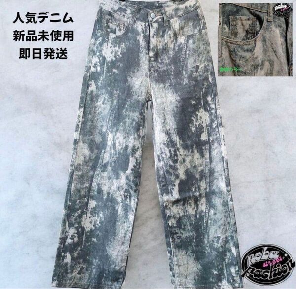 ウォッシュドデニム acne studios jaded london 地底人似 Sサイズ