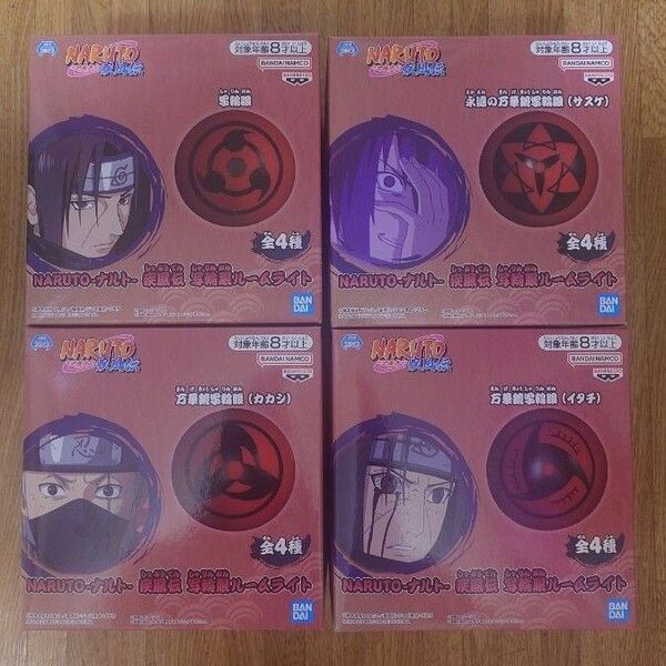 NARUTO疾風伝 写輪眼ルームライト 4種セット
