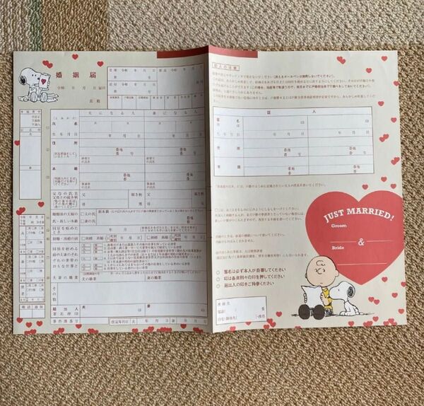 ゼクシィ スヌーピー SNOOPY 婚姻届