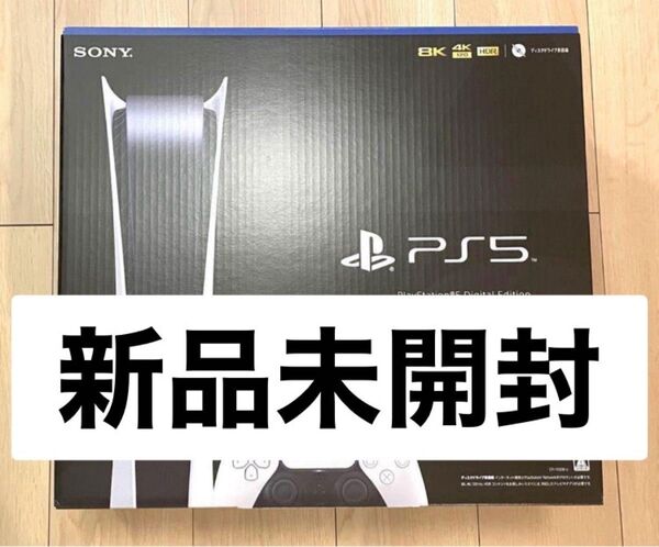 新品未開封 PS5 本体 デジタルエディション PlayStation5 SONY CFI-1100B01 CFI-1100B