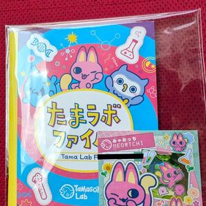 【新品未使用未開封】たまラボファイル たまラボステッカー たまごっちパラダイス