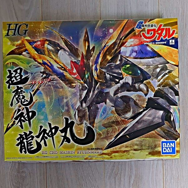 プラモデル 超魔神龍神丸 HG 「超魔神英雄伝ワタル」プレバン限定