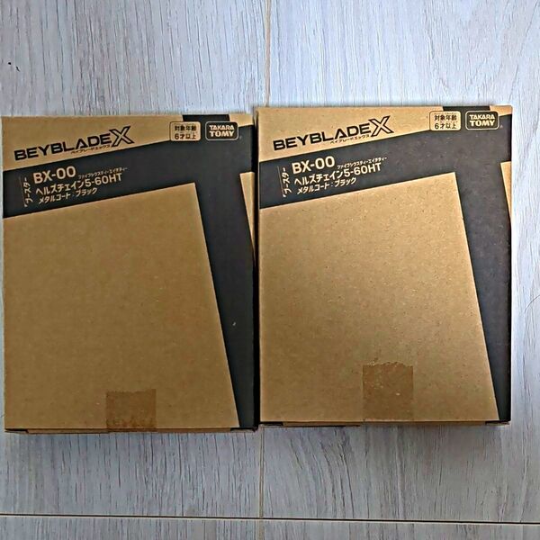 ベイブレードX BX-00 ヘルズチェイン5-60HT 2個セット