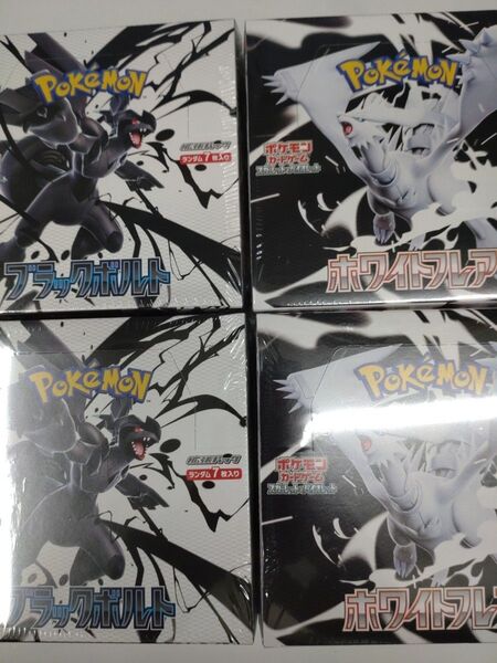 ポケモンカード ブラックボルト ホワイトフレア 各2BOX 合計4BOX シュリンク付