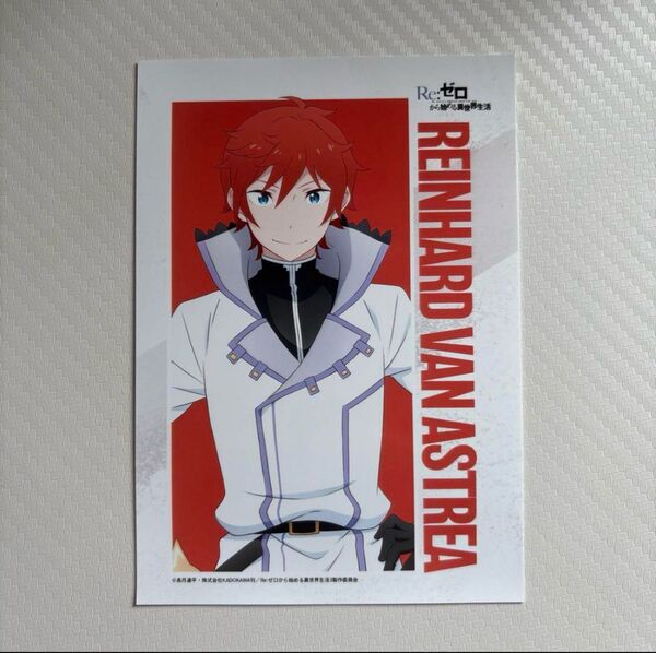 Re:ゼロから始める異世界生活 リゼロ ラインハルト ブロマイド 限定品