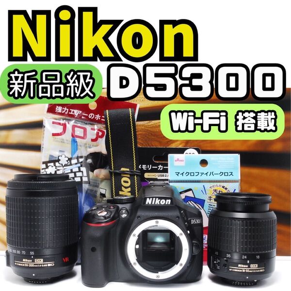 Nikon D5300 ダブルズームキット デジタル一眼レフカメラ Wi-Fi Nikon AF-S ニコン Wレンズセット