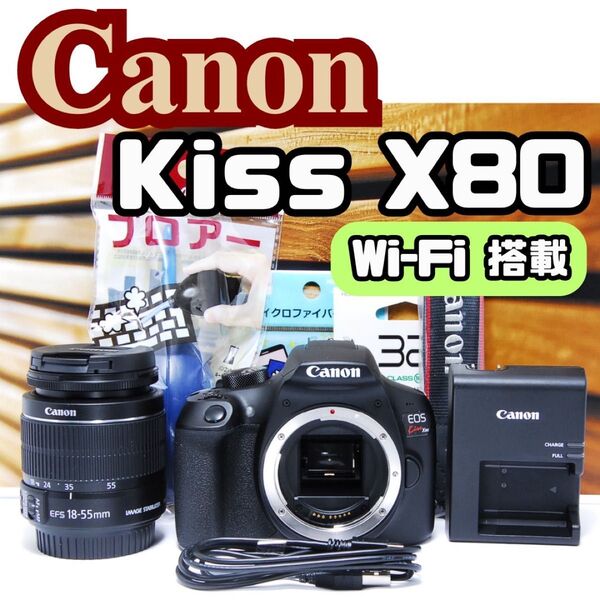 ★Canon EOS Kiss X80 ★デジタル一眼レフカメラ Wi-Fi EOS Canon キヤノン Kiss 一眼レフ