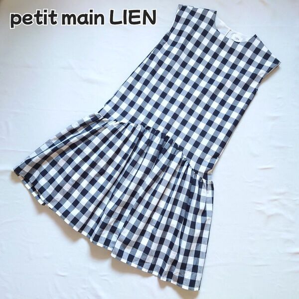 petit main LIEN リアン ギンガムチェック柄 ワンピース