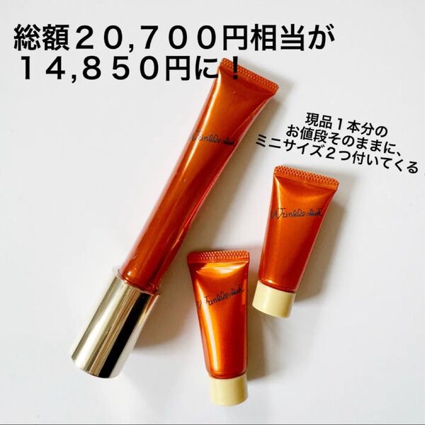 POLAリンクルショットメディカルセラムN限定品 20g+4g+4g ¥10,980円