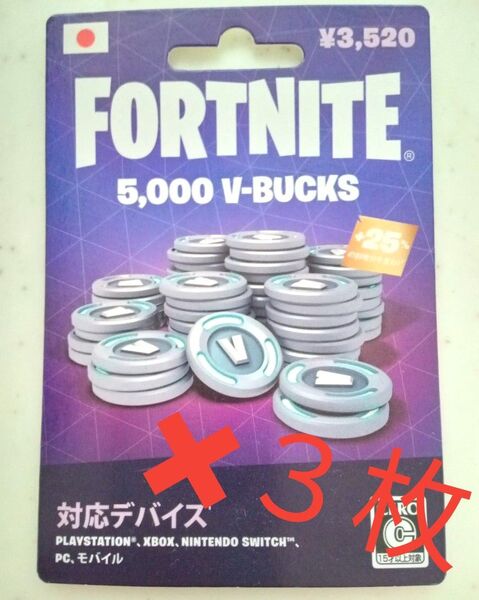 フォートナイト V-BUCKSカード 3枚セット