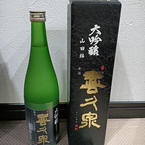 喜久泉 大吟醸 山田錦 西田酒造 田酒