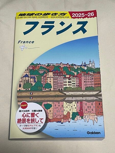 ’25-26 フランス (地球の歩き方A 6) 地球の歩き方編集室