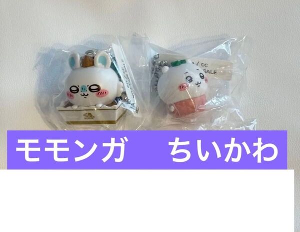 くら寿司 コラボ ビッくらポン ちいかわ×ねぎまぐろ モモンガ × イタリアンティラミス オリジナルフィギュア びっくらぽん