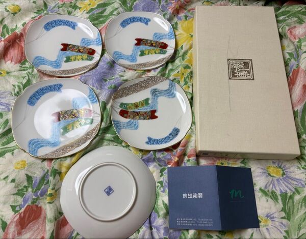 前畑陶器 五月鯉銘々皿5枚セット 未使用品