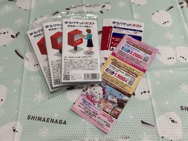 チケット 割引チケット サンリオキャラクターパーク ハーモニーランド 特別割引券 割引券 ゆうパケットポスト発送用シール 71枚