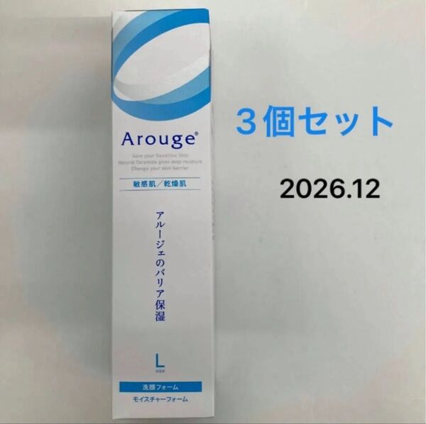 アルージェ モイスチャーフォーム 200ml 大容量 Arouge 3本セット