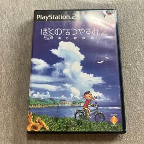 W【PS2】 ぼくのなつやすみ2 海の冒険篇