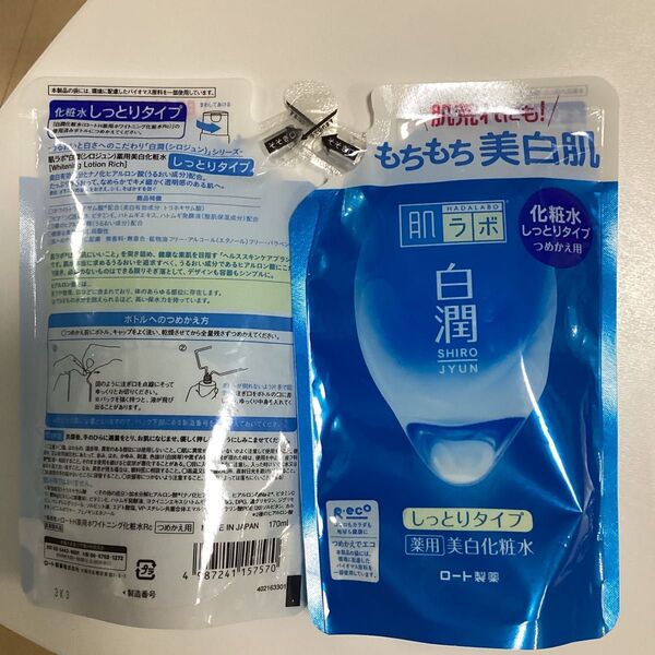 肌ラボ 白潤 薬用美白化粧水 しっとりタイプ つめかえ用 170ml 2個