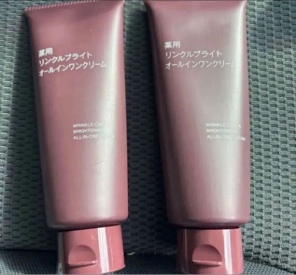 無印良品 薬用リンクルブライト オールインワンクリーム 150g2本