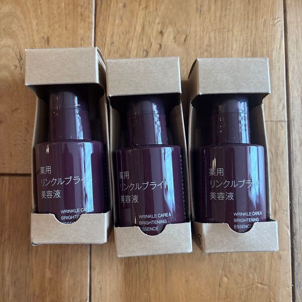 無印良品 薬用リンクルブライト美容液 50ml×3
