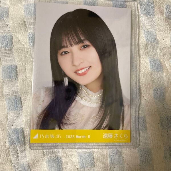 乃木坂46 遠藤さくら 生写真 2022 March-II
