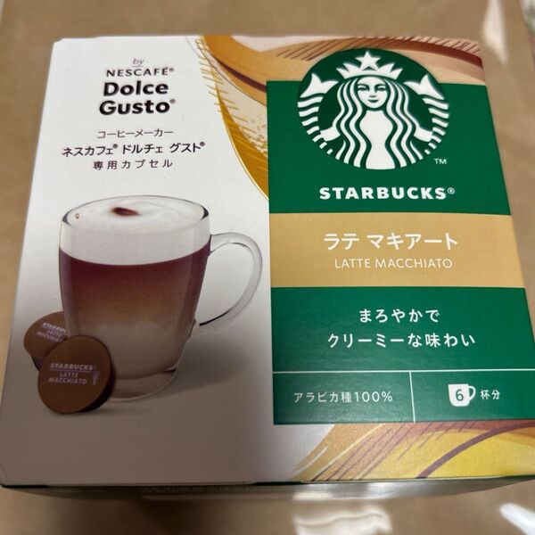 ドルチェグスト スターバックス ラテマキアート2箱