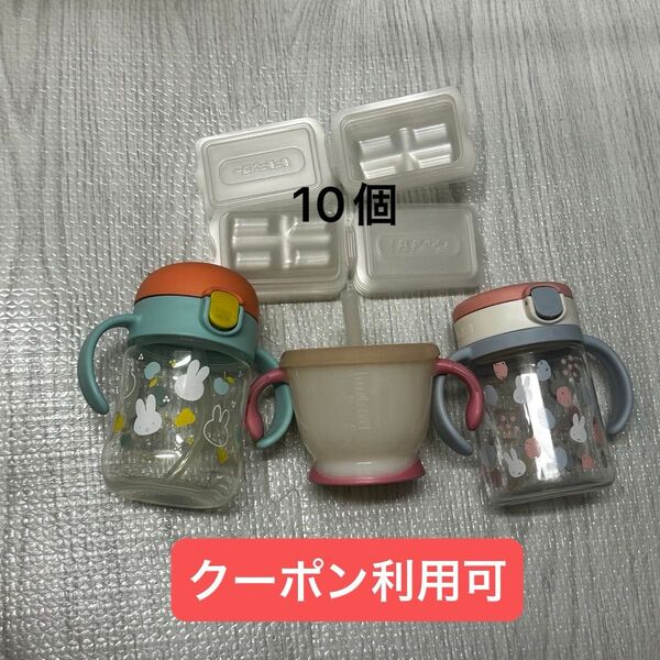 リッチェル おでかけストローマグ ミッフィー ストロー練習 チュチュベビー 離乳食カップ