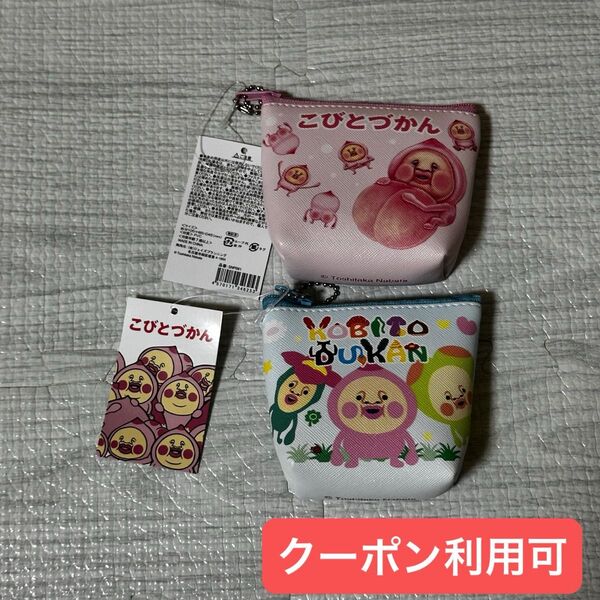 こびとづかん ポーチ 小銭入れ