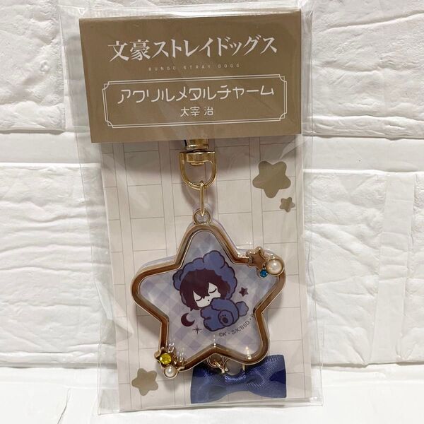 新品 文豪ストレイドッグス 太宰治 アクリルメタルチャーム 文スト キーホルダー