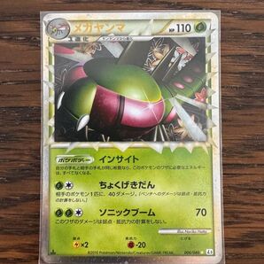 ポケモンカード メガヤンマ グレート