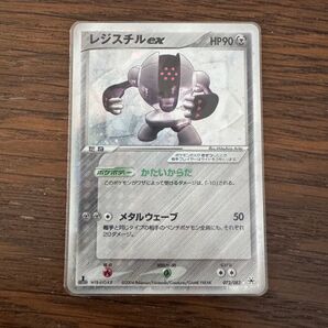 ポケモンカードゲーム レジスチルex とかれた封印