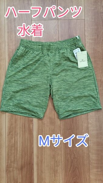 水着 ラッシュガード ショートパンツ ハーフパンツ Mサイズ グリーン