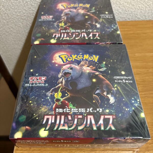 スカーレットex&バイオレットex 強化拡張パック グリムゾンex BOX 2BOX未開封シュリンク付き