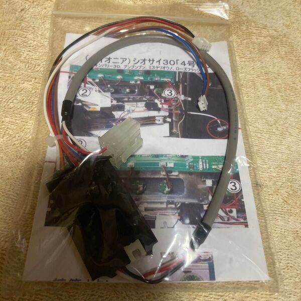 4号機パチスロ パイオニア シオサイ筐体用 オートベット対応メダル不要機