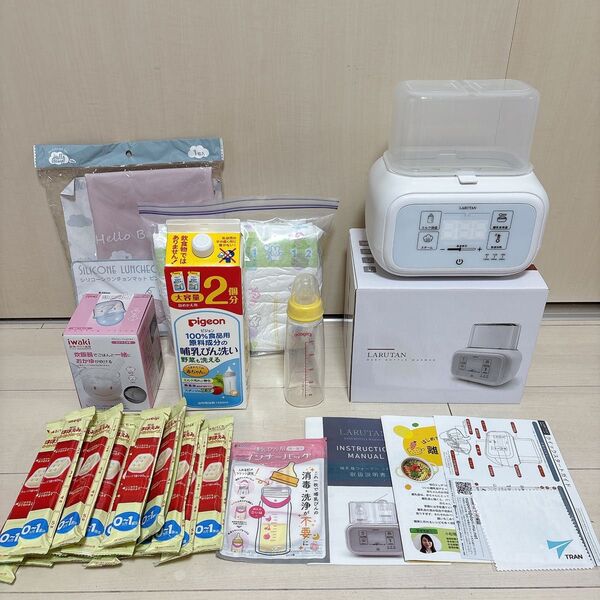 ラルタン ミルクウォーマー LARUTAN 付属品全て有り まとめ売り 哺乳瓶ウォーマー ボトルウォーマー