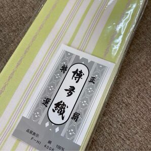 新品未使用 博多織 伊達じめ 正絹 伊達締め 黄緑ミントグリーン