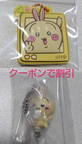 ちいかわ うさぎ ぷっくりラバマスグミ4 つまんでつなげてますこっと キーホルダー ガチャガチャ カプセルトイ