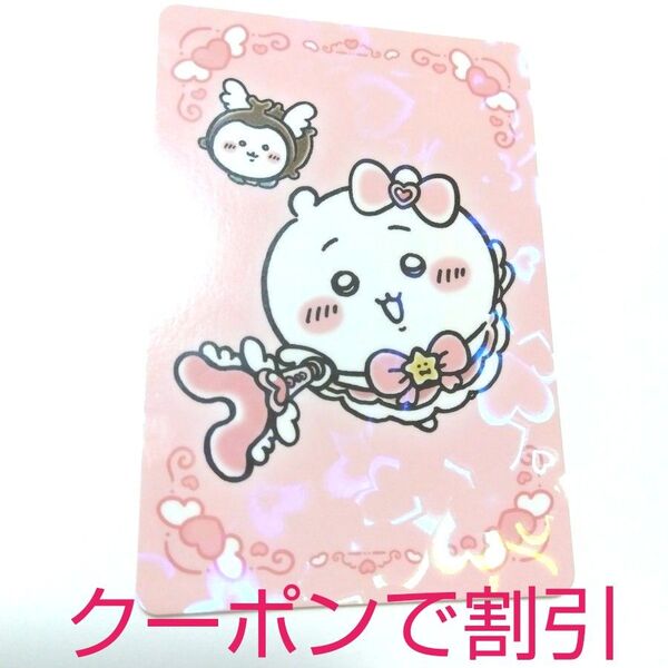 ちいかわ まじかるちいかわストア ノベルティ トレーディングホログラムカード