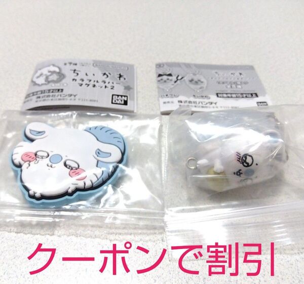 ちいかわ モモンガ カラフルラバーマグネット2 つまんでつなげてますこっと ガチャガチャ カプセルトイ