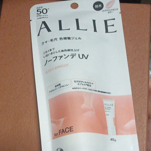 アリィー クロノビューティ カラーチューニングUV SPF50+ PA++++ 40g(02)