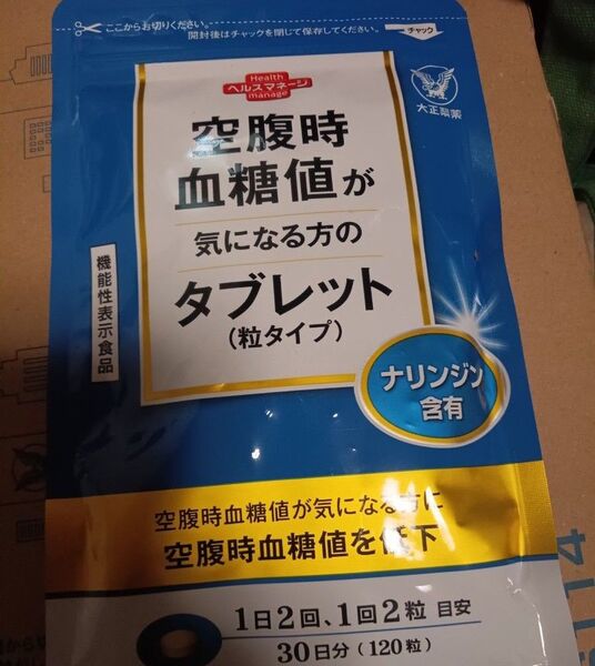 【機能性表示食品】 空腹時血糖値が気になる方のタブレット 〔ナリンジン含有〕 120粒 大正製薬