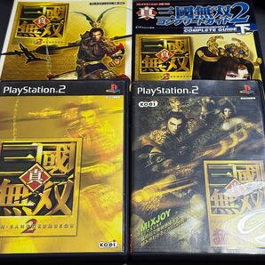 【PS2】 真・三國無双2 猛将伝 コンプリートガイド上下セット