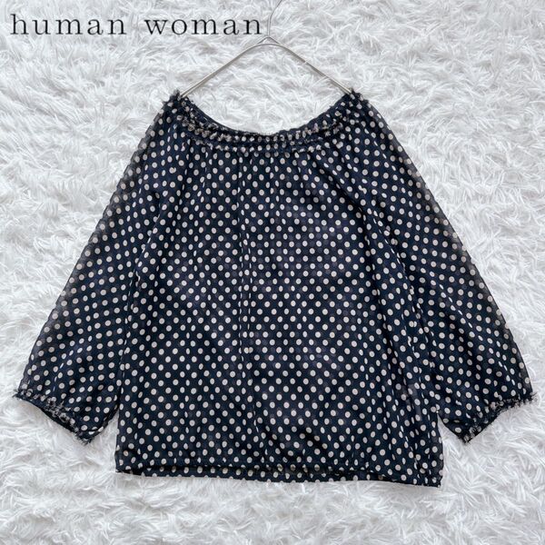 HUMAN WOMAN ヒューマンウーマン ドットシアーブラウス 長袖 洗える 日本製
