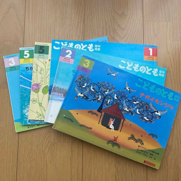 こどものとも 絵本 年中向き 福音館書店 6冊