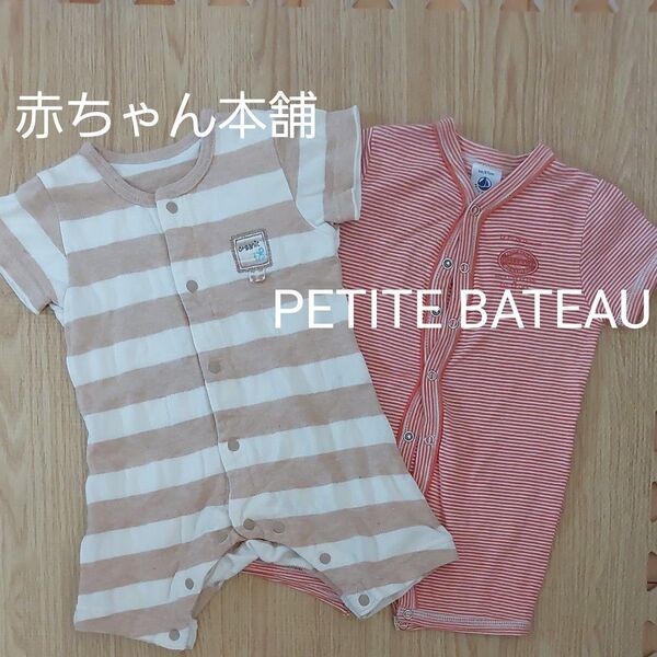 赤ちゃん ロンパース 2枚セット 60 赤ちゃん本舗 PETITE BATEAU